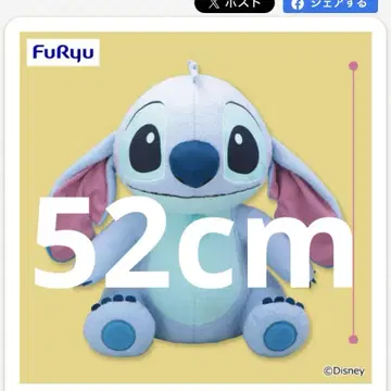 새상품! 디즈니 스티치 FukuFuku 복슬복슬 점보 봉제 인형