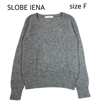 [ size F ] SLOBE IENA 울 스웨터 그레이