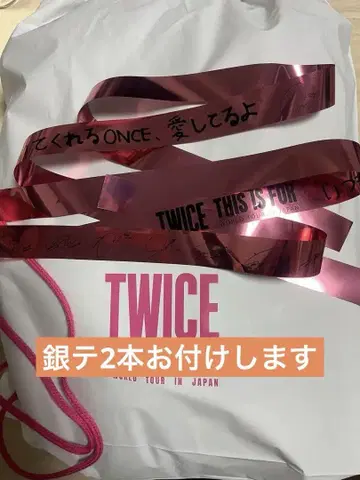 TWICE 업그레이드 혜택 THIS IS FOR 도쿄돔 은색 테이프 2개