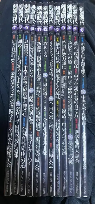 검도 시대 전 12권 세트 2018년 7월부터 2019년 6월