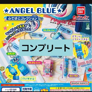ANGEL BLUE 필통 컬렉션 컴플리트 엔젤 블루