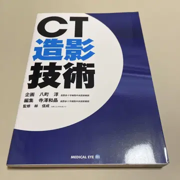 CT 조영 기술
