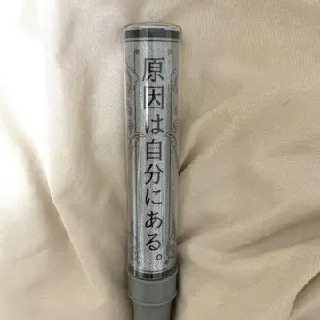 원인은 자신에게 있다.겐지부 응원봉 ver.4