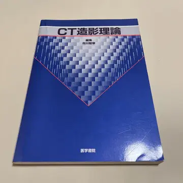 CT 조영 이론