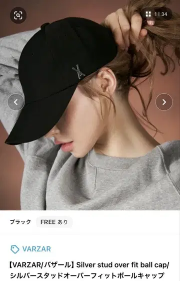 VARZAR 바자르 실버스터드 오버핏 볼캡