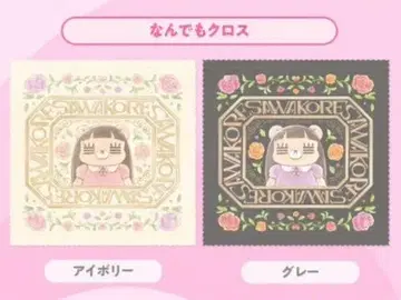 코레사와 레코 가챠 난데모 크로스 아이보리 그레이