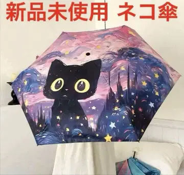 미사용 새상품 우천 겸용 UV 컷 고양이 접이식 우산
