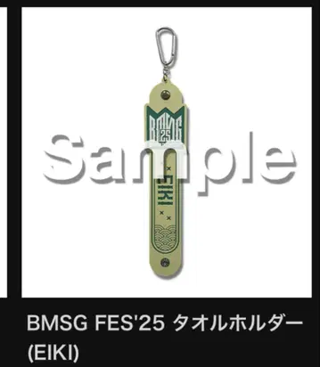 BMSG FES '25 온라인 굿즈 타월 홀더 에이키