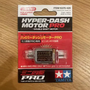구 하이퍼 TAMIYA HYPER DASH MOTOR PRO