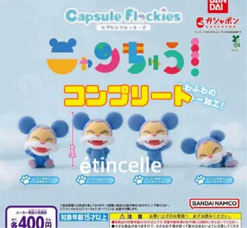 capsule flockies 냥츄 전 4종 컴플리트 컴프