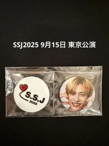 시손 준 SSJ2025 방문자 혜택 캔뱃지