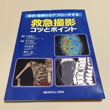 증상 증후군에서 접근하는 응급 촬영 팁과 포인트