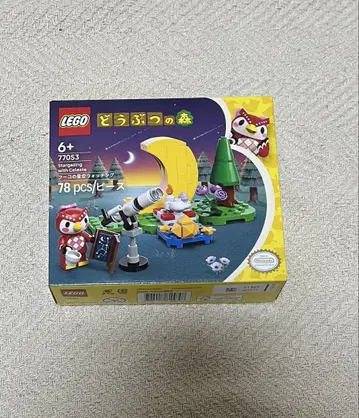 동물의 숲 후코의 별하늘 워칭
