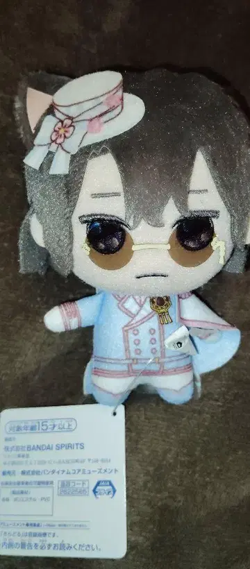 마법사의 약속 키라돌 봉제 인형 파우스트