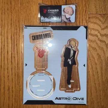 ASTRODIVE 아마하 치히로 아크릴 스탠드 & 아크릴 네임 배지 세트