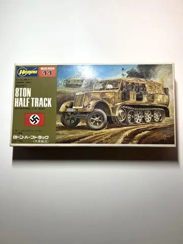 하세가와 1/72 8톤 하프 트랙