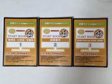 START BOOK 극 레츠 Let's CBT 1,2,3 문제집