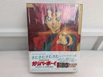 공상과학 세계 가리버 보이 컴플리트 DVD-BOX