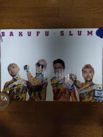 바쿠후 슬럼프(BAKUFU-SLUMP) B2 사이즈 포스터