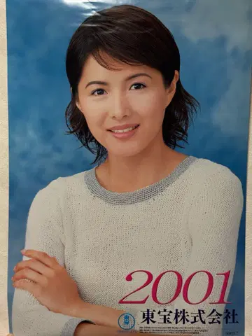 도호 달력 2001년
