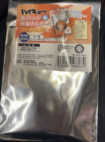 하이큐!! 캔뱃지 & 홀더 컬렉션 타나카 류노스케