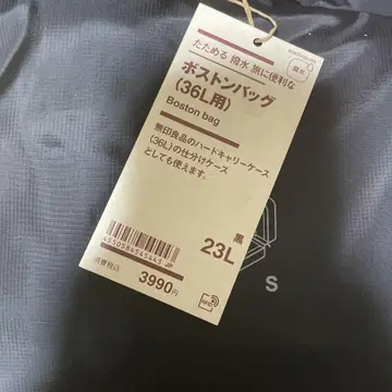 무인양품 접이식 발수 여행에 편리한 보스턴 백 (36L용) 블랙 23L