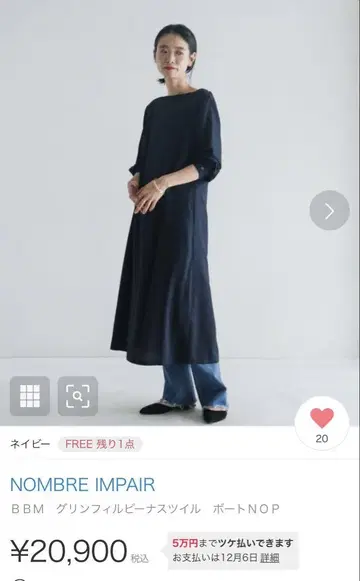 NOMBRE IMPAIR 그린 필 비너스 트윌 롱 원피스