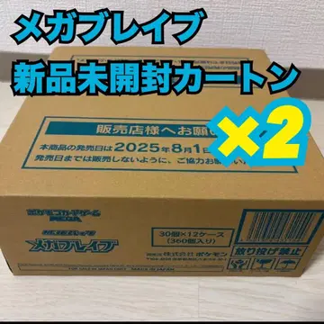 메가브레이브 미개봉 새상품 2박스