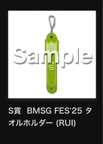 BMSG FES'25 타월 홀더 RUI
