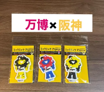 a 러버 마스코트 마그넷 한신 타이거즈 만박 미야쿠미야쿠 굿즈