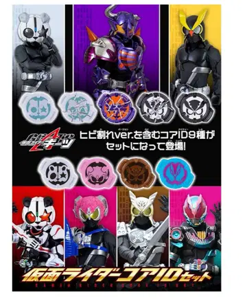 가면라이더 기츠 가면라이더 코어 ID 세트