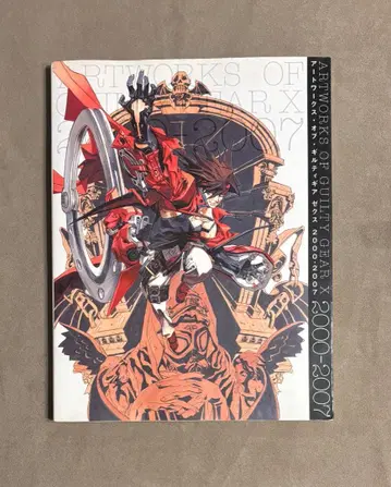 초판 길티기어 젝스 이시와타 다이스케 화집