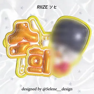 [ 당일 발송 ] RIIZE 라이즈 소희 통통 네임보드 네임보드 부채