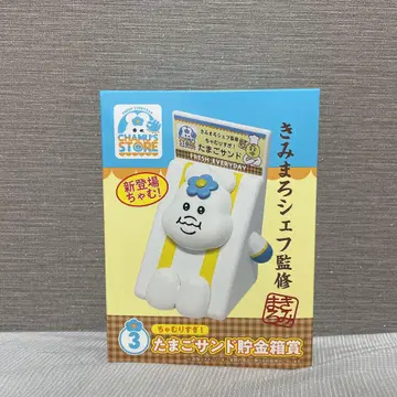저금통 엔터테인먼트 복권 키미마로 감수
