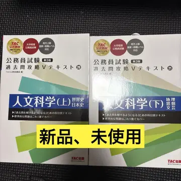 공무원 시험 기출문제 공략 V 텍스트 인문 과학 (상, 아래)
