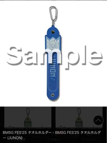 BMSG 복권 JUNON 주논 타월 홀더