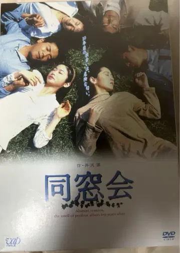 동창회 DVD BOX