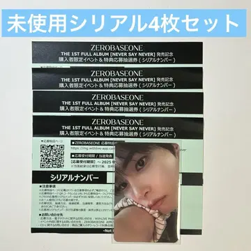 ZB1 6집 시리얼 4장 세트