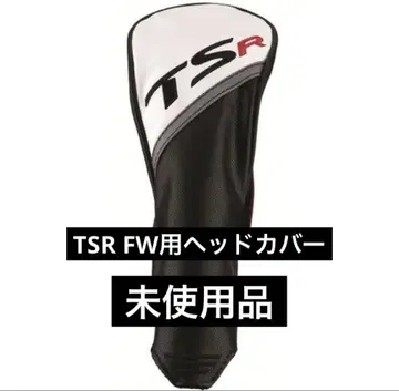 [ 미사용 새상품 ] 타이틀리스트 TSR 페어웨이 우드 골프헤드커버