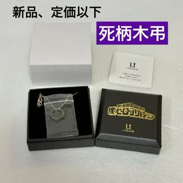 U-TREASURE 나의 히어로 아카데미아 시가라키 토무라 반지 목걸이