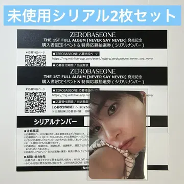 ZB1 6집 시리얼 세트
