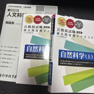 공무원 시험 기출문제 공략 V 텍스트 18 1 자연과학, 문제집