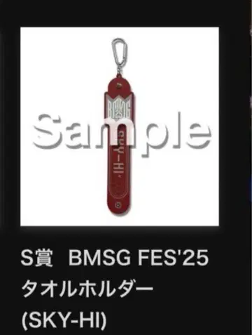 BMSG FES'25 타월 홀더 (SKY-HI)