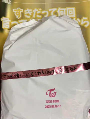 TWICE THIS IS FOR 업그레이드 혜택