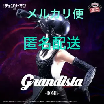 극장판 [체인소 맨 레제 편] Grandista-BOMB- 피규어
