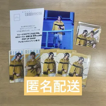 테니뮤 전국 효테이 스테쇼 오로라 카드 특전 응모 엽서 릿카이