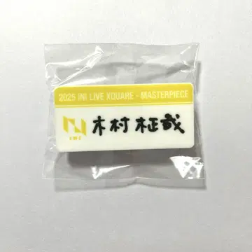 INI 기무라 마사야 명찰 캡슐 토이
