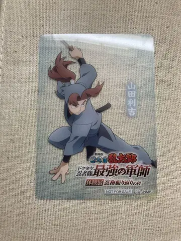 야마다 리키치 닌타마 체험전 혜택