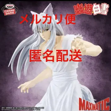 유유백서 MAXIMATIC YOUKO KURAMA 피규어 요호 쿠라마