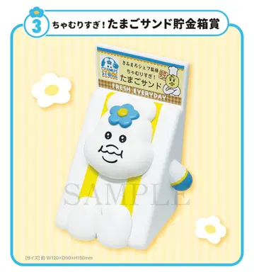 계란 샌드 저금통 CHAMU'S STORE